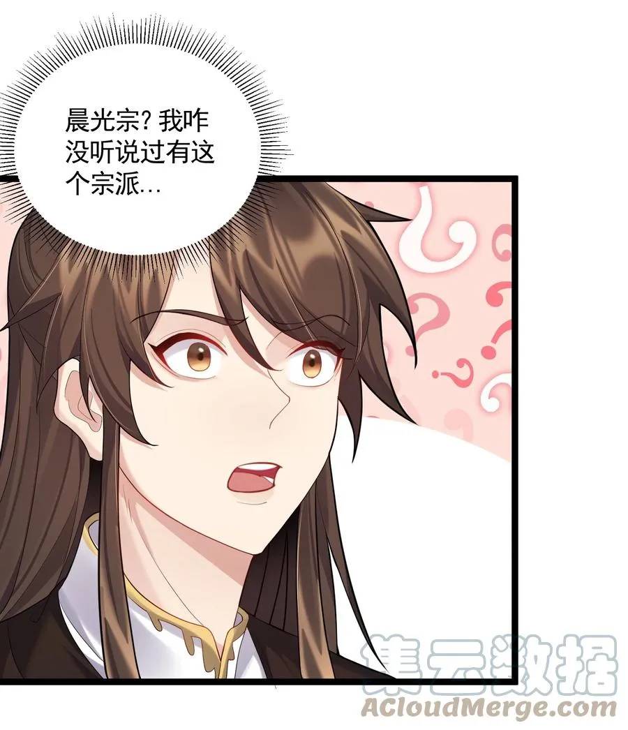 062 缺月宗宴会 第27页