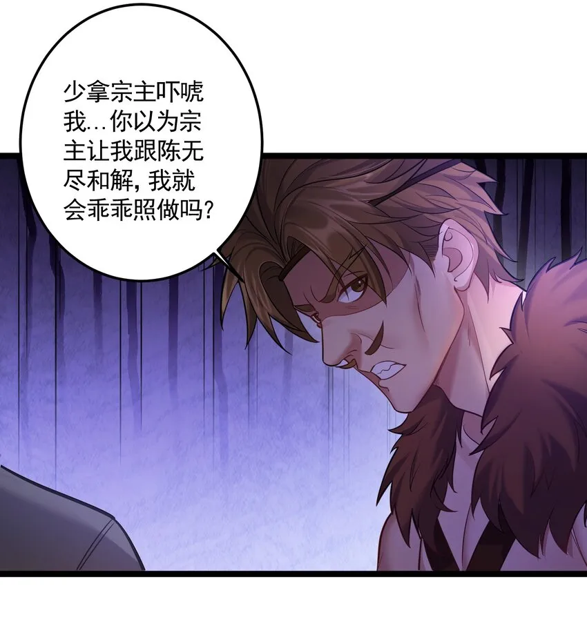063 不对敬的泠糖 第4页
