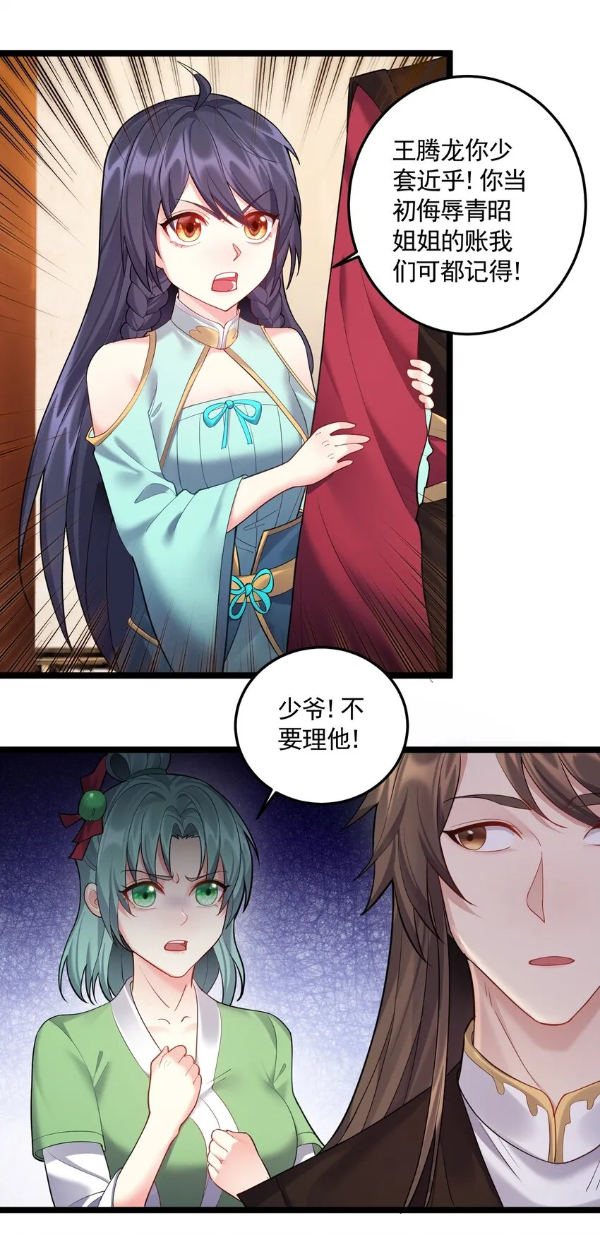 063 不对敬的泠糖 第13页