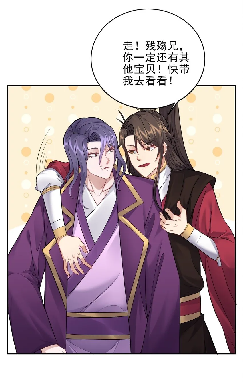 065 蛇精？ 第15页