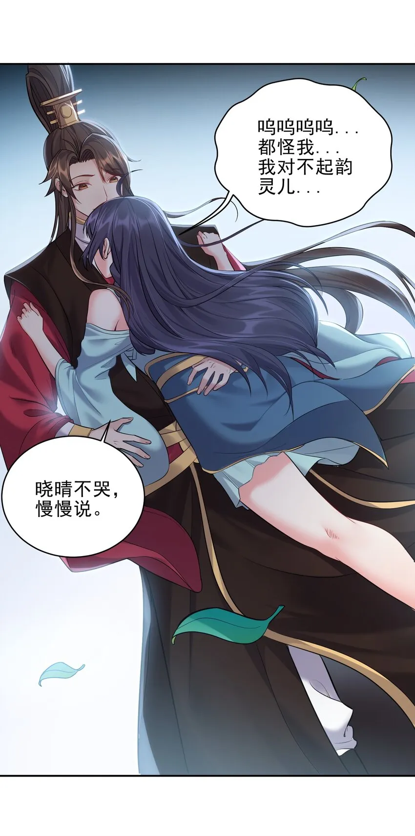 065 蛇精？ 第26页