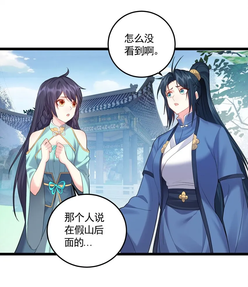 066 韵灵儿 第11页