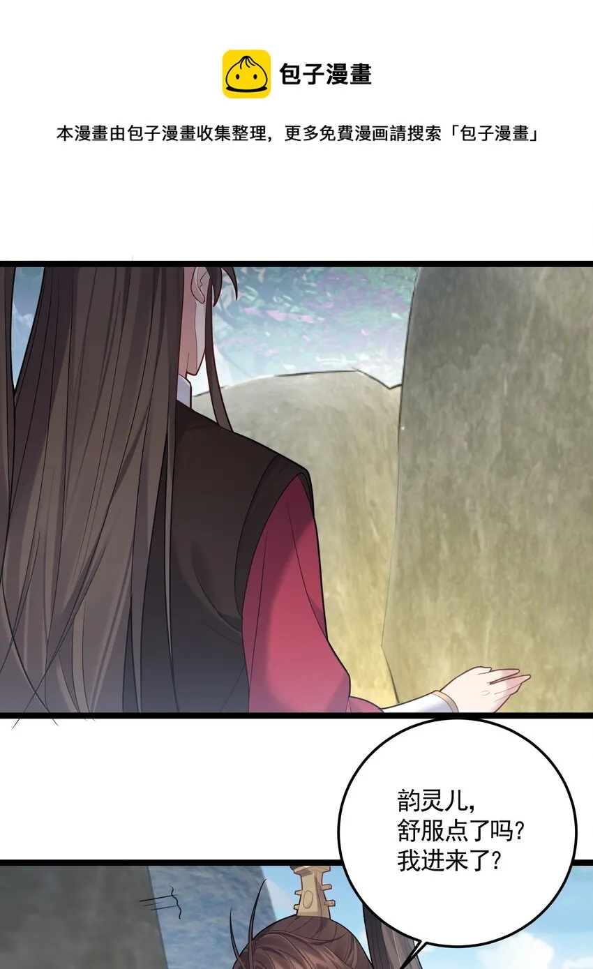 066 韵灵儿 第21页
