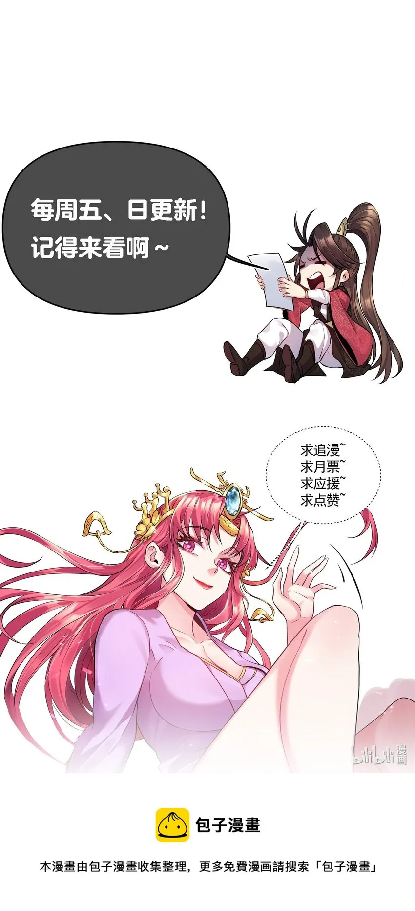 066 韵灵儿 第29页