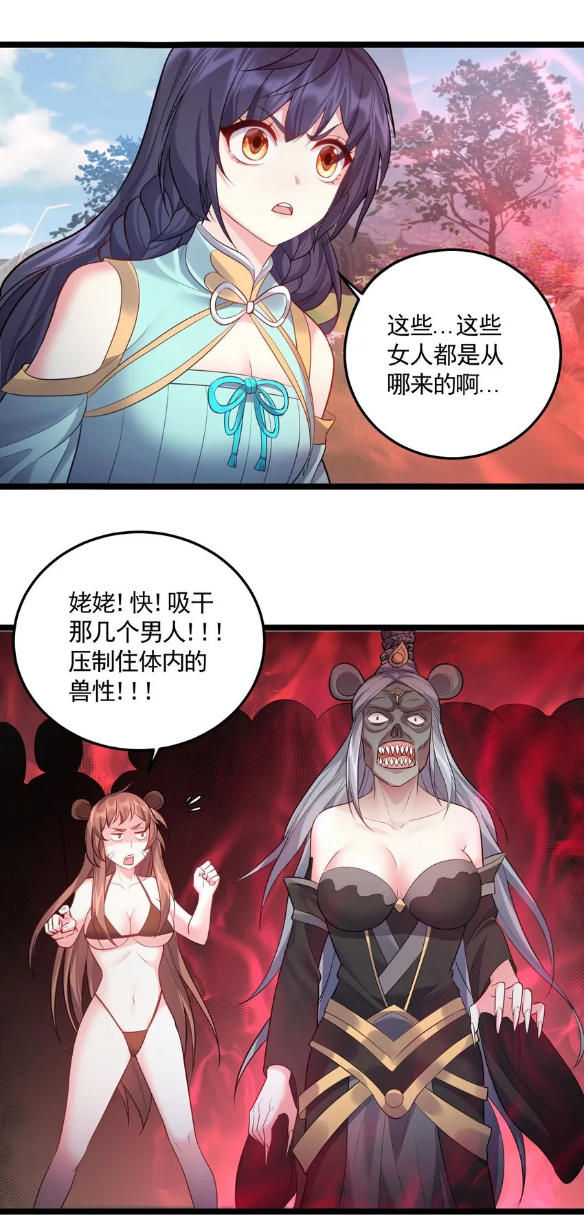 069 去掉头我可以 第3页