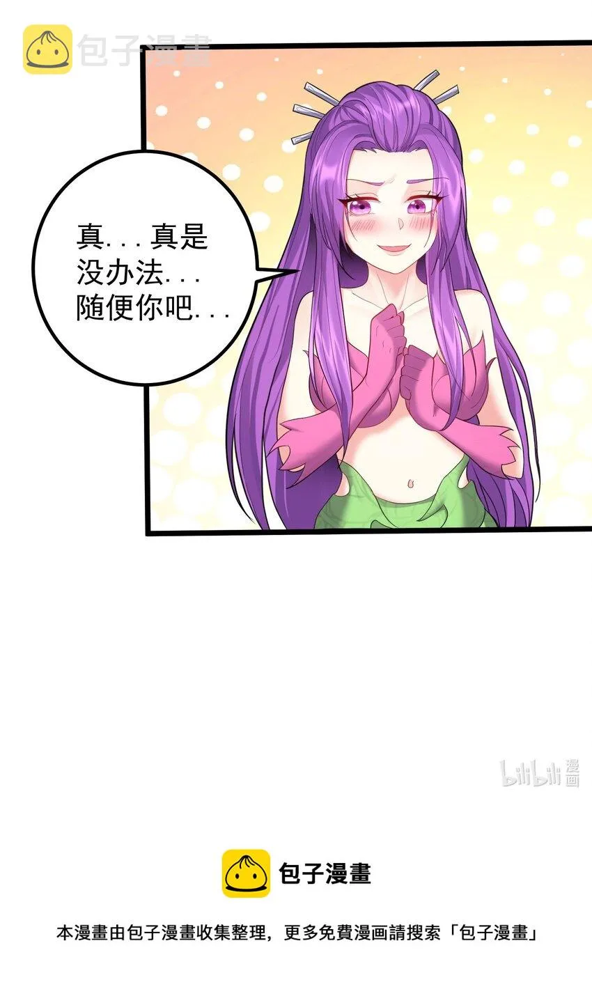 071 一个深不可测，一个鞭长莫及。 第38页