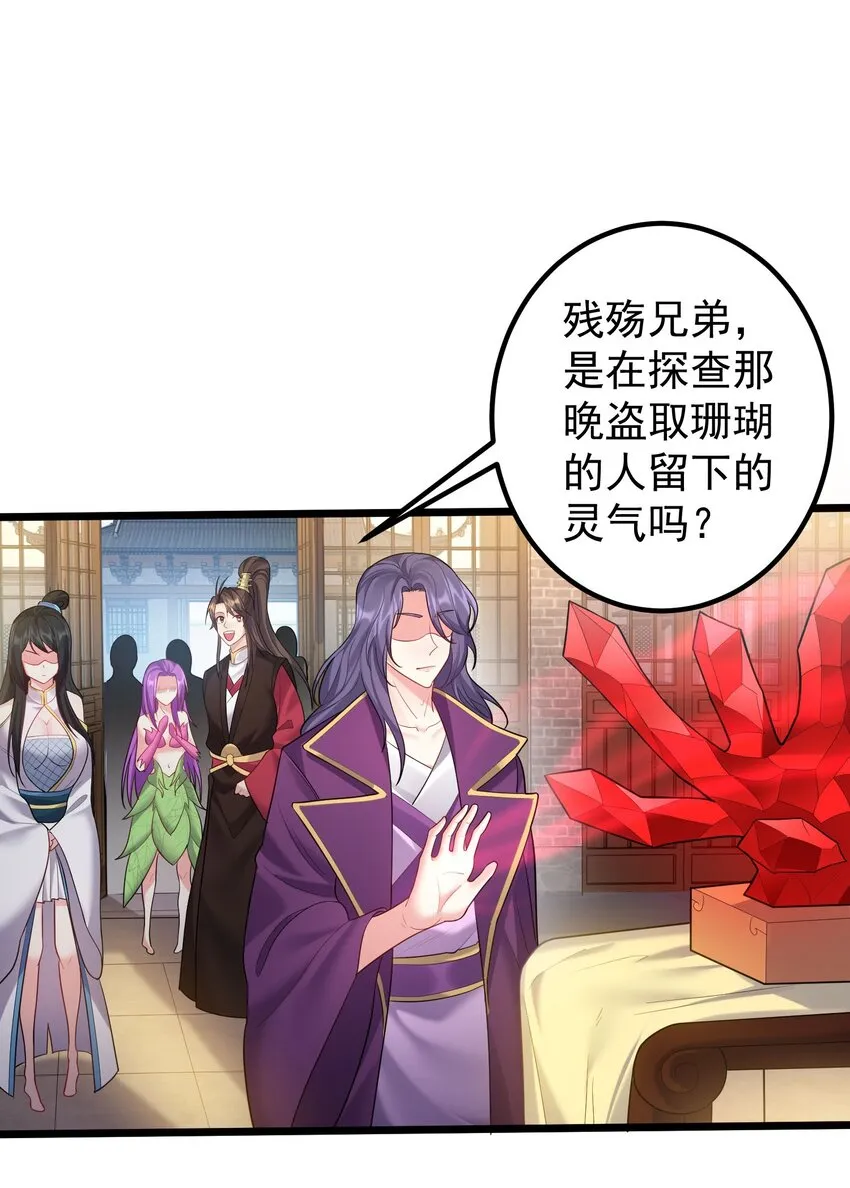 072 脱衣验身 第2页