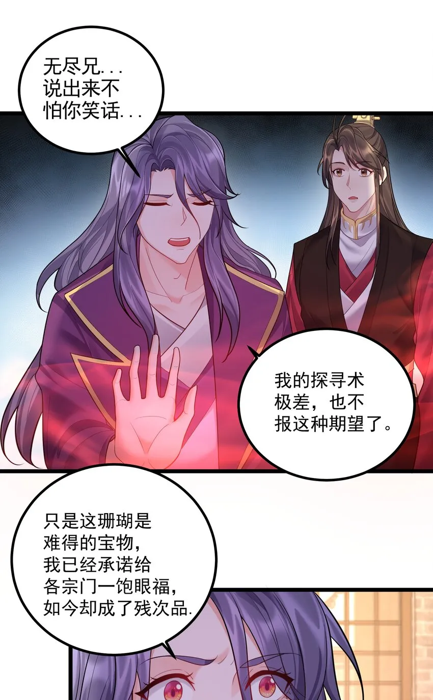 072 脱衣验身 第3页
