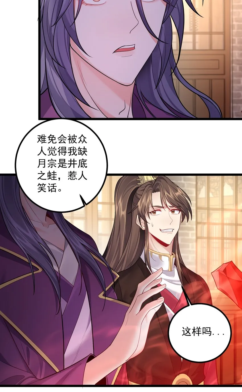 072 脱衣验身 第4页