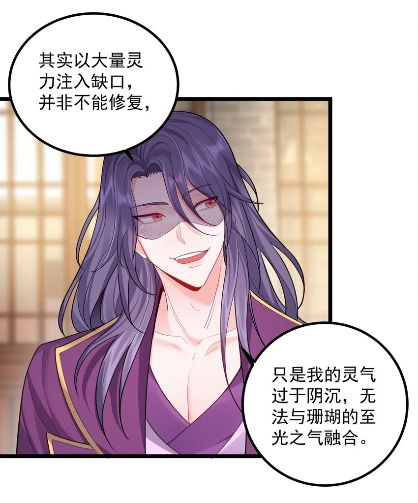 072 脱衣验身 第5页