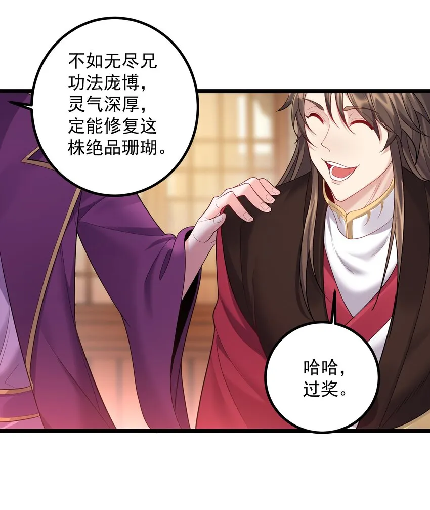 072 脱衣验身 第6页