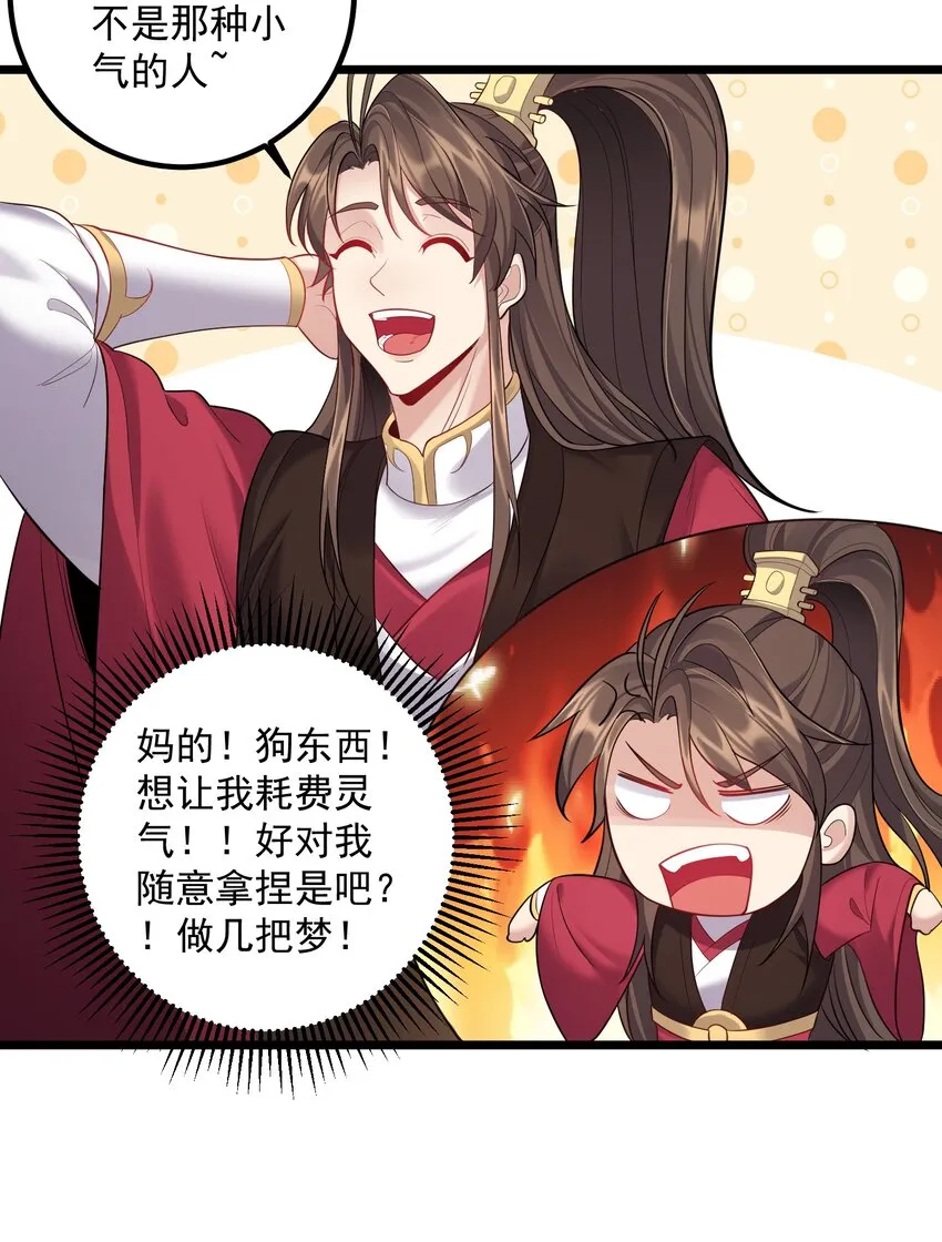 072 脱衣验身 第8页