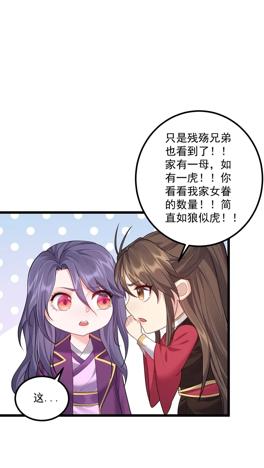 072 脱衣验身 第9页