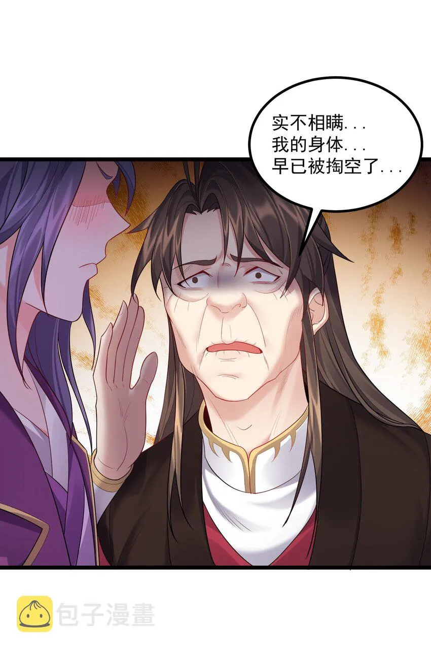 072 脱衣验身 第10页