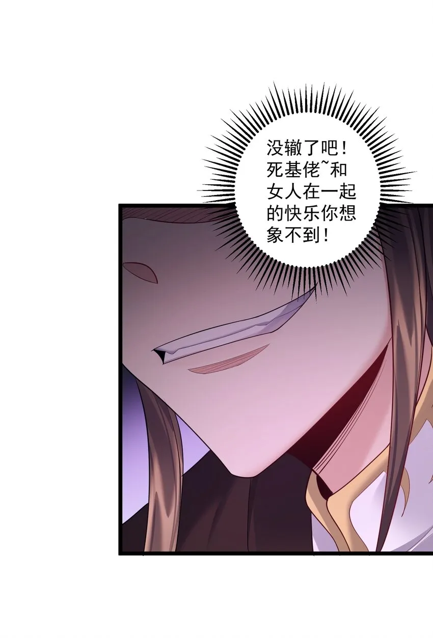 072 脱衣验身 第11页