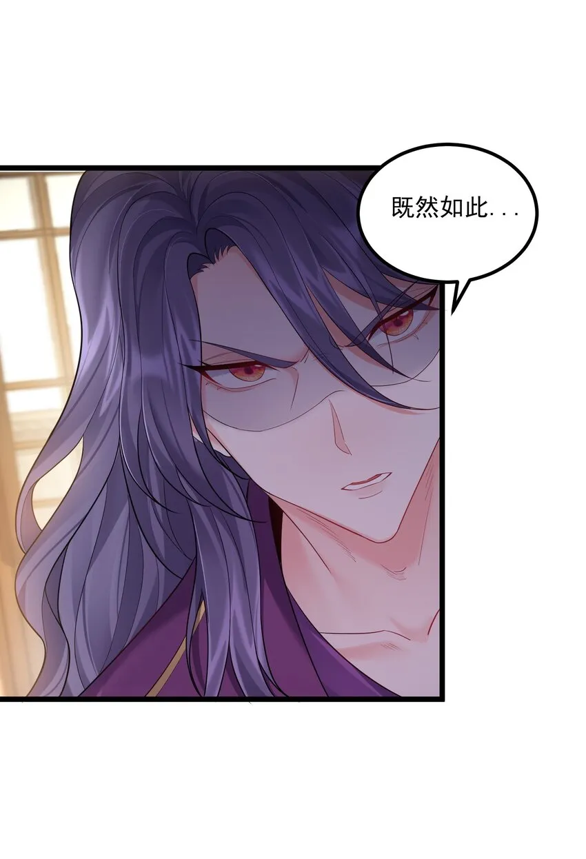 072 脱衣验身 第13页