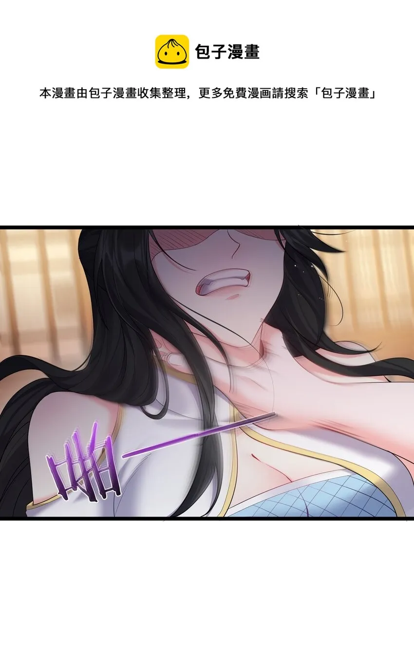 072 脱衣验身 第14页