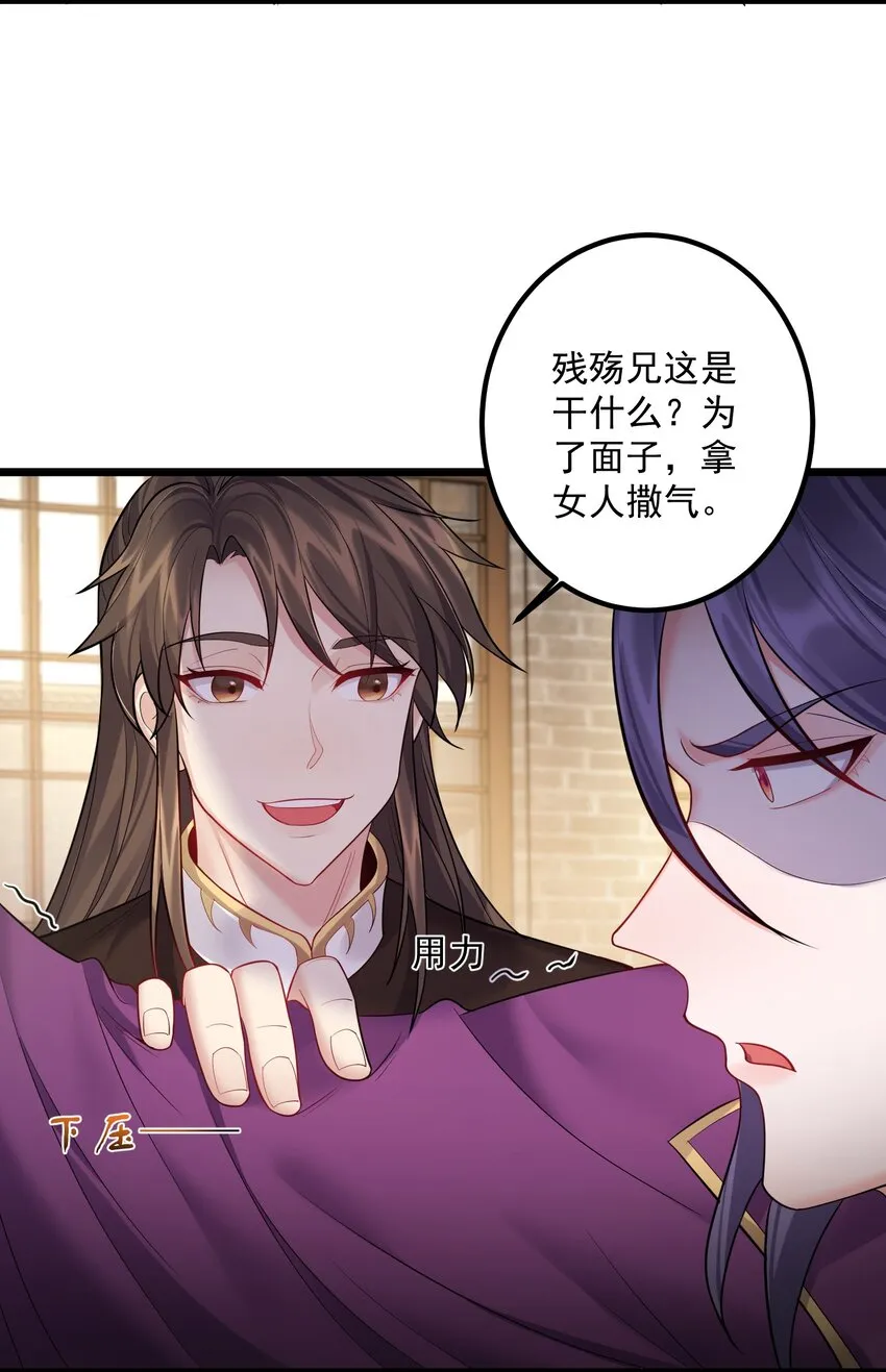 072 脱衣验身 第17页