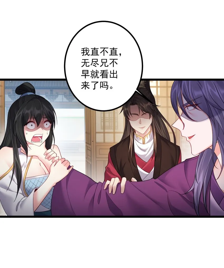 072 脱衣验身 第19页