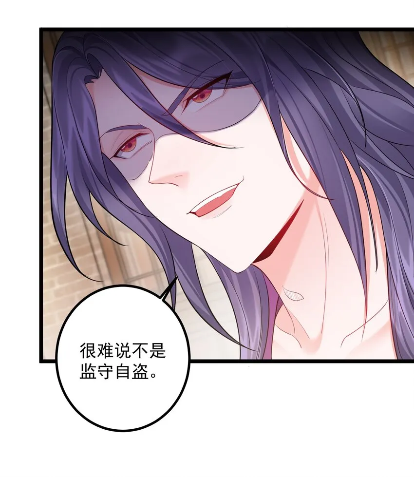 072 脱衣验身 第22页