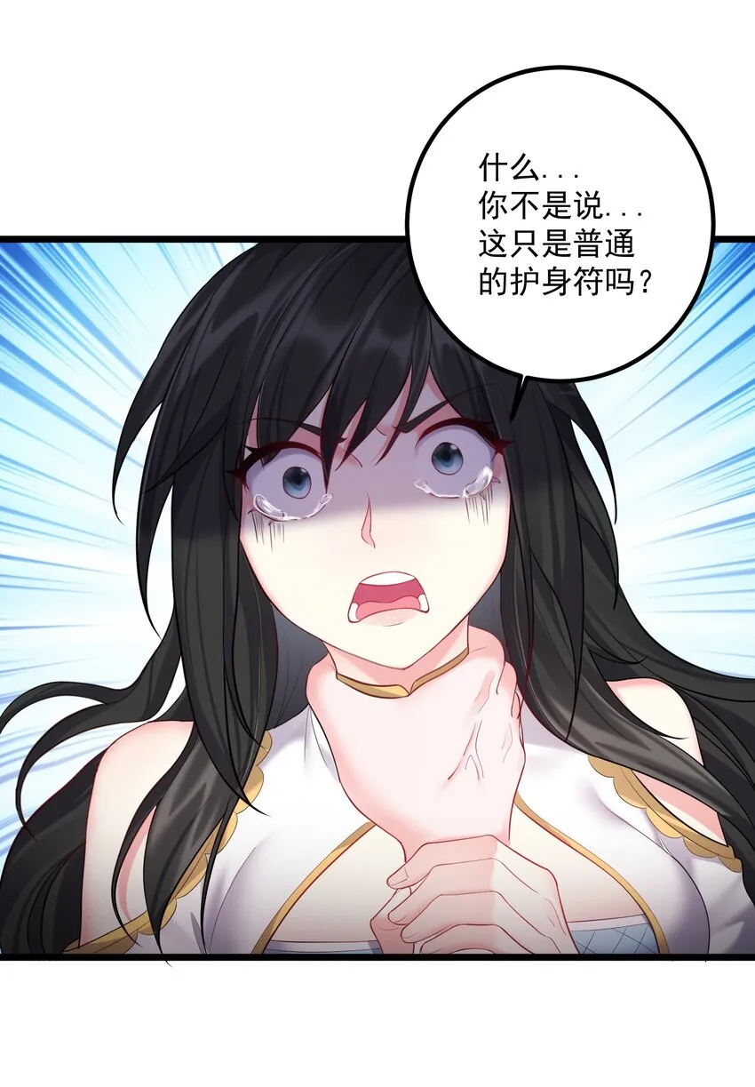 072 脱衣验身 第23页
