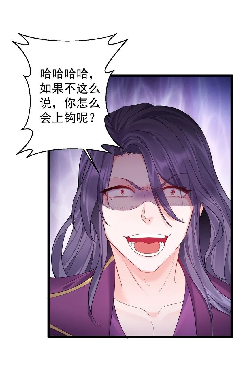 072 脱衣验身 第24页