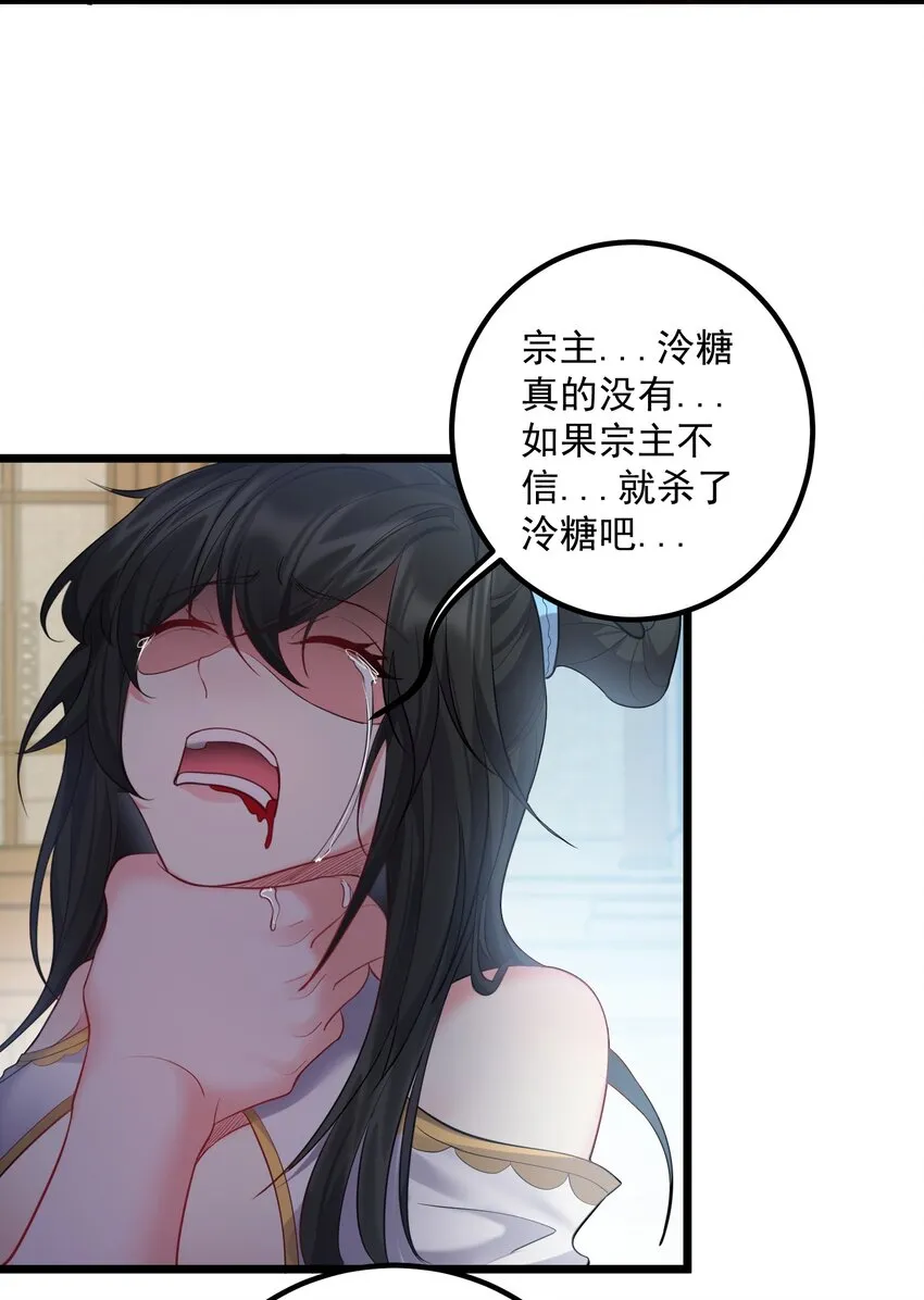 072 脱衣验身 第27页