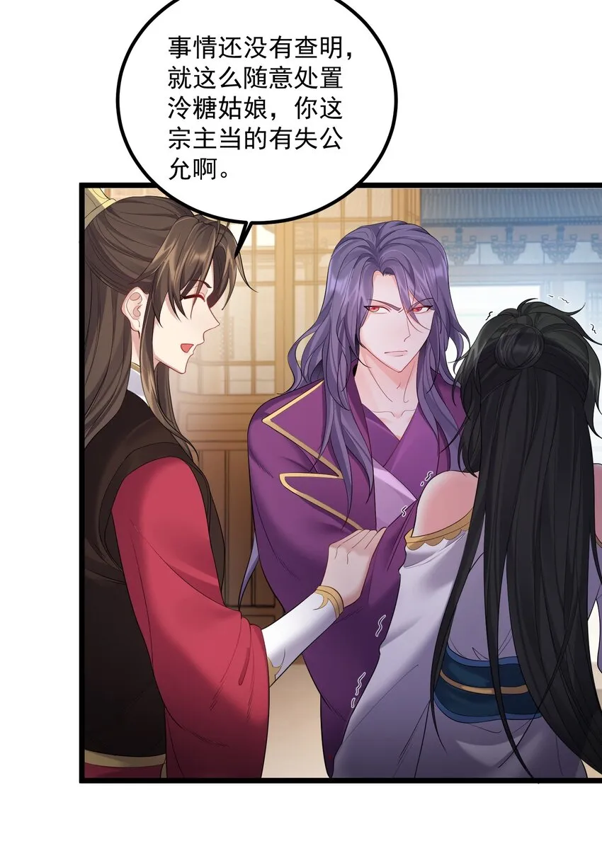 072 脱衣验身 第28页