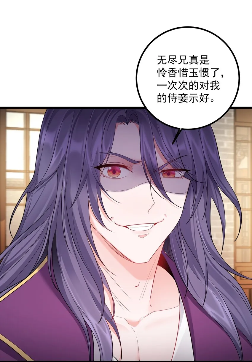 072 脱衣验身 第29页