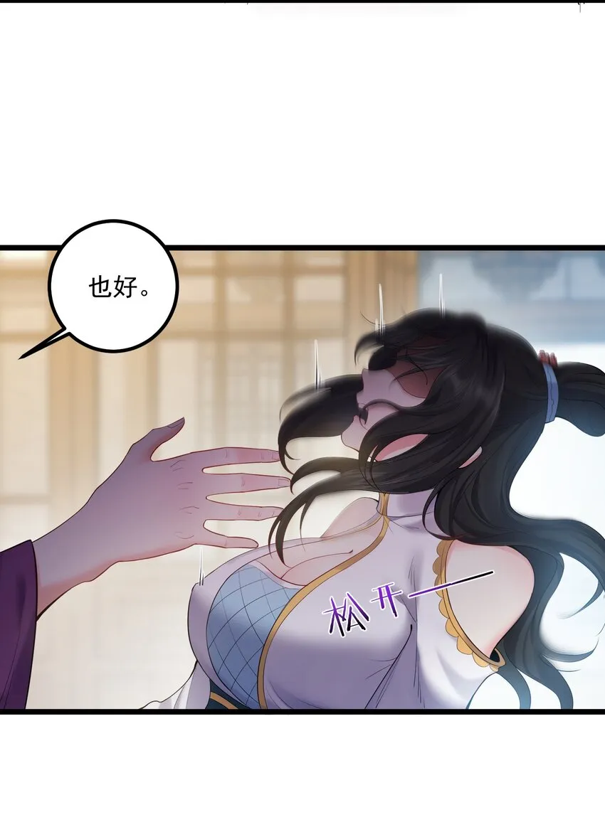 072 脱衣验身 第30页