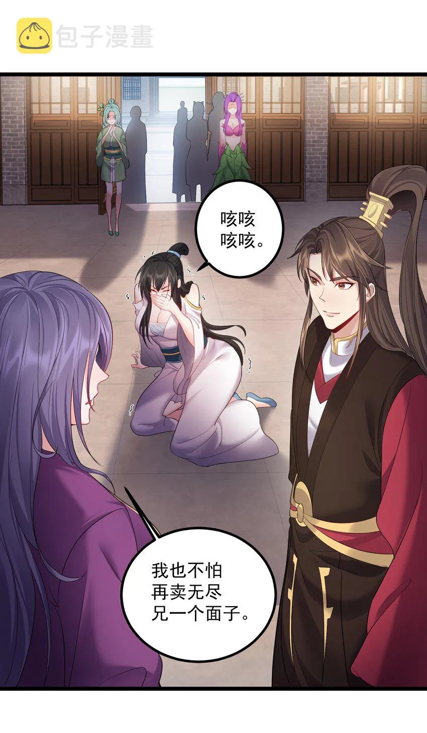 072 脱衣验身 第31页
