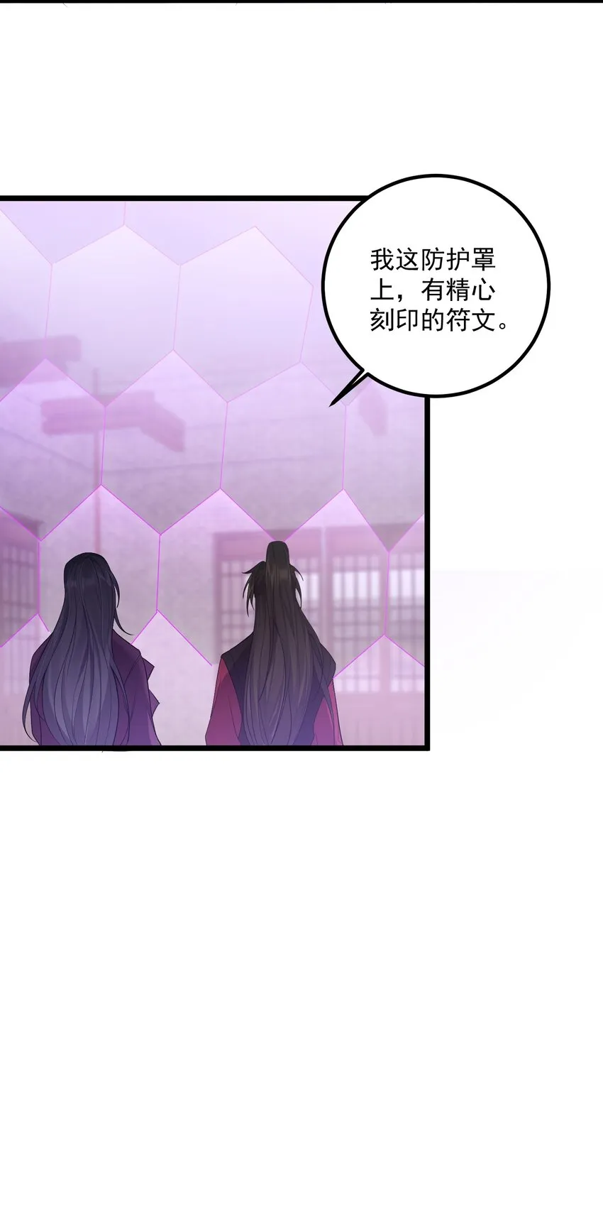 072 脱衣验身 第33页