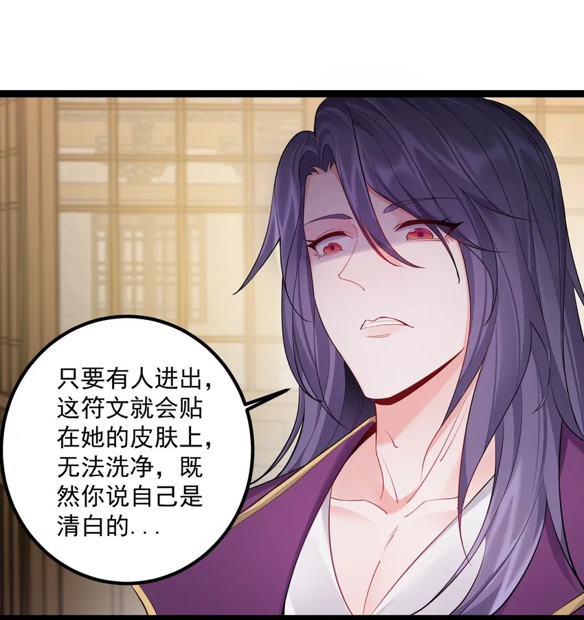072 脱衣验身 第34页