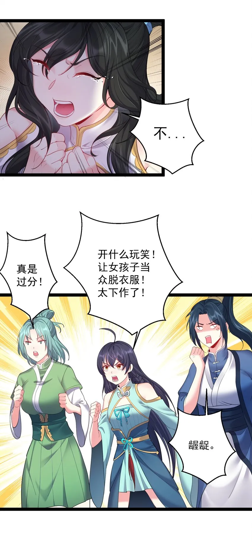 072 脱衣验身 第36页