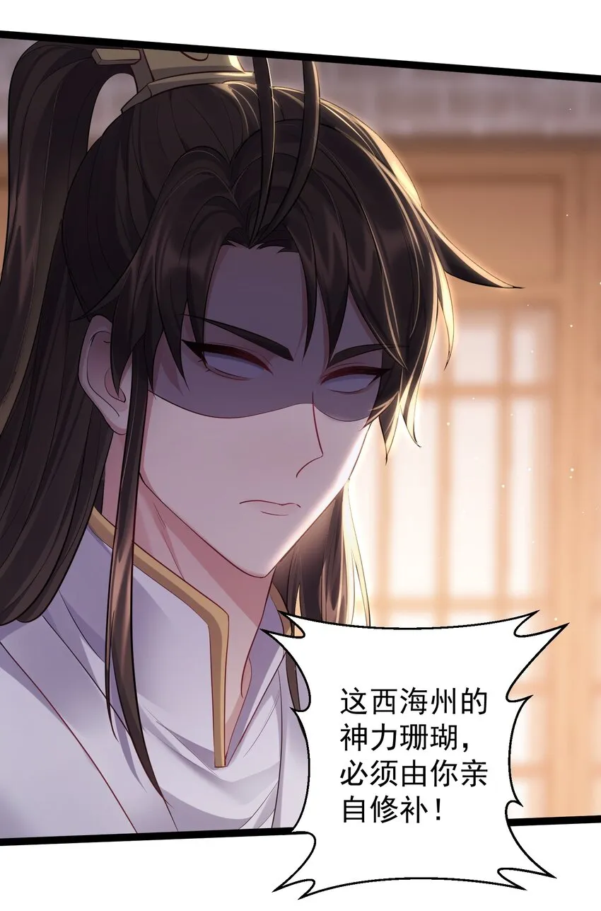 074 你为什么绿我？ 第19页