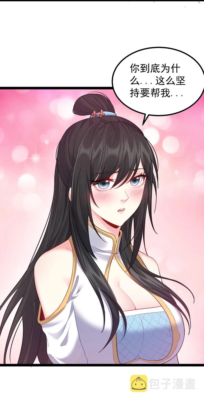 076 我想泡你啊 第35页