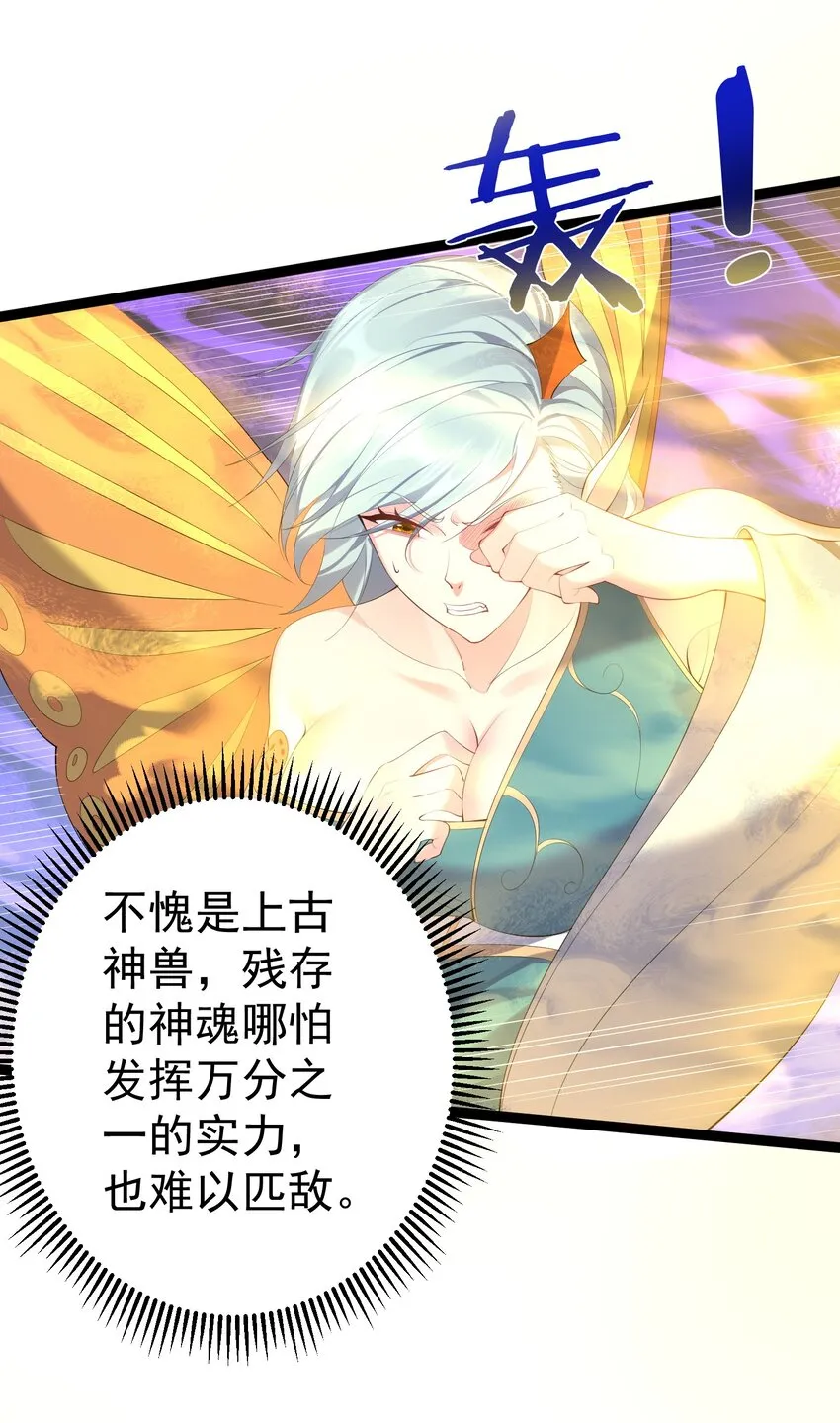 119 鲲鹏现身 第13页