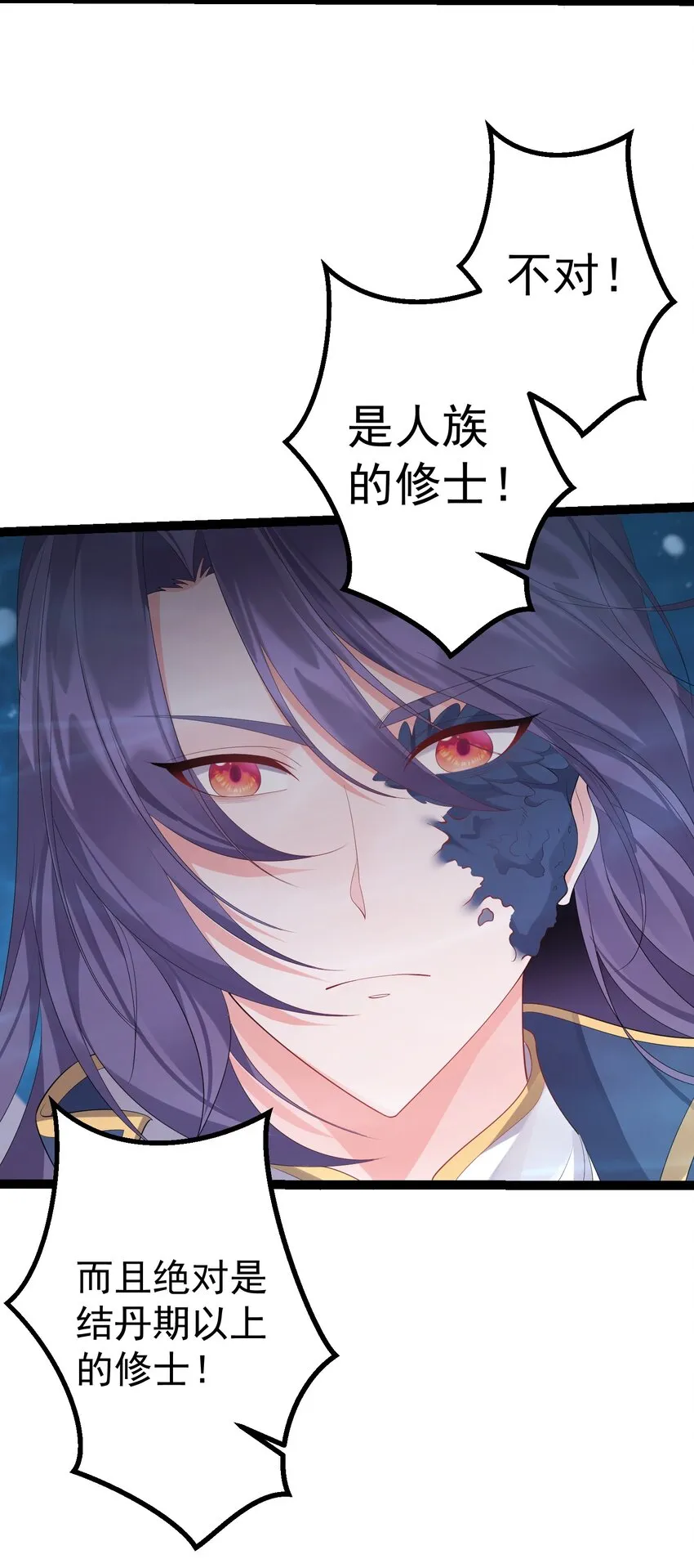 117 蝴蝶妖的悲惨回忆 第15页