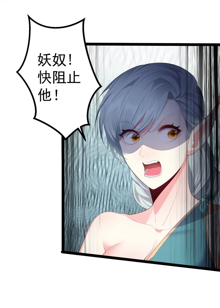 117 蝴蝶妖的悲惨回忆 第32页