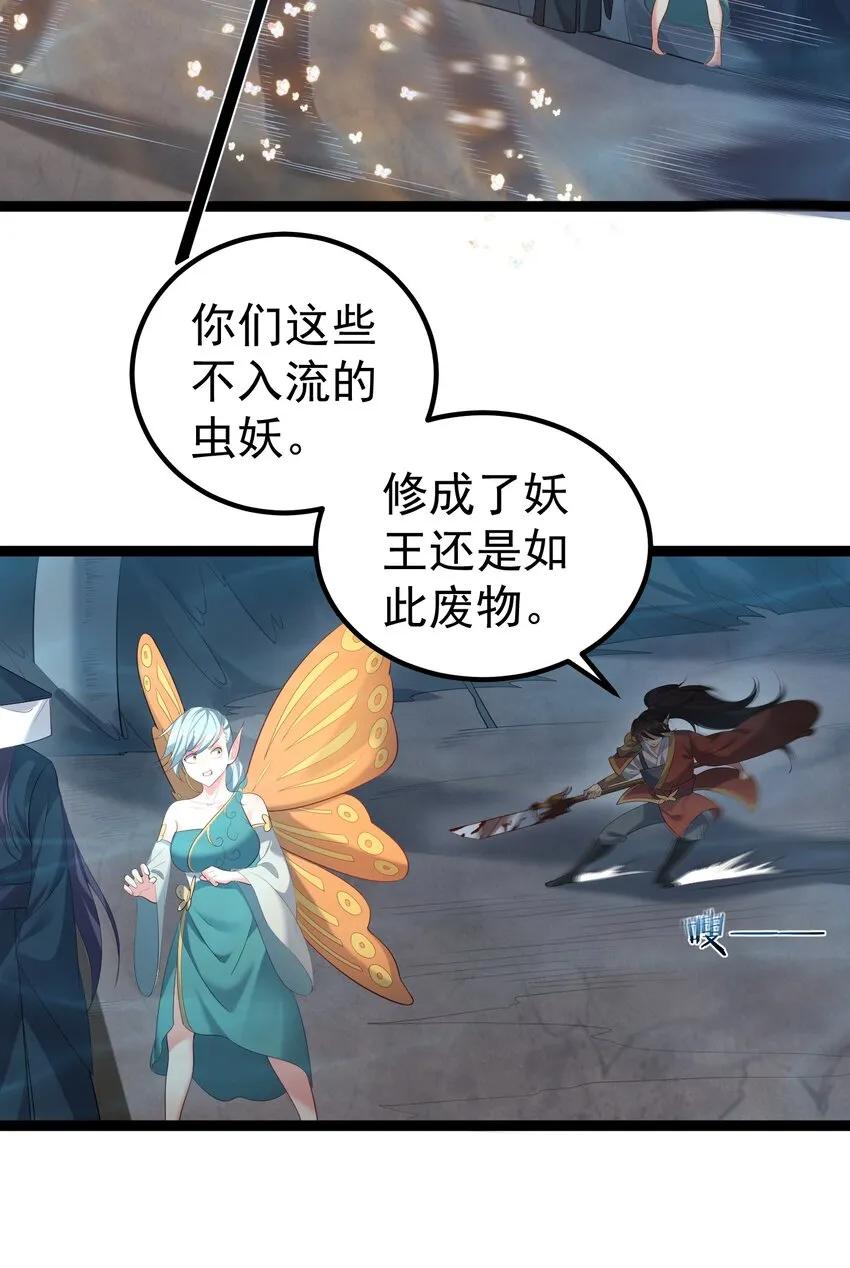 116 立刻给老子滚出去 第33页