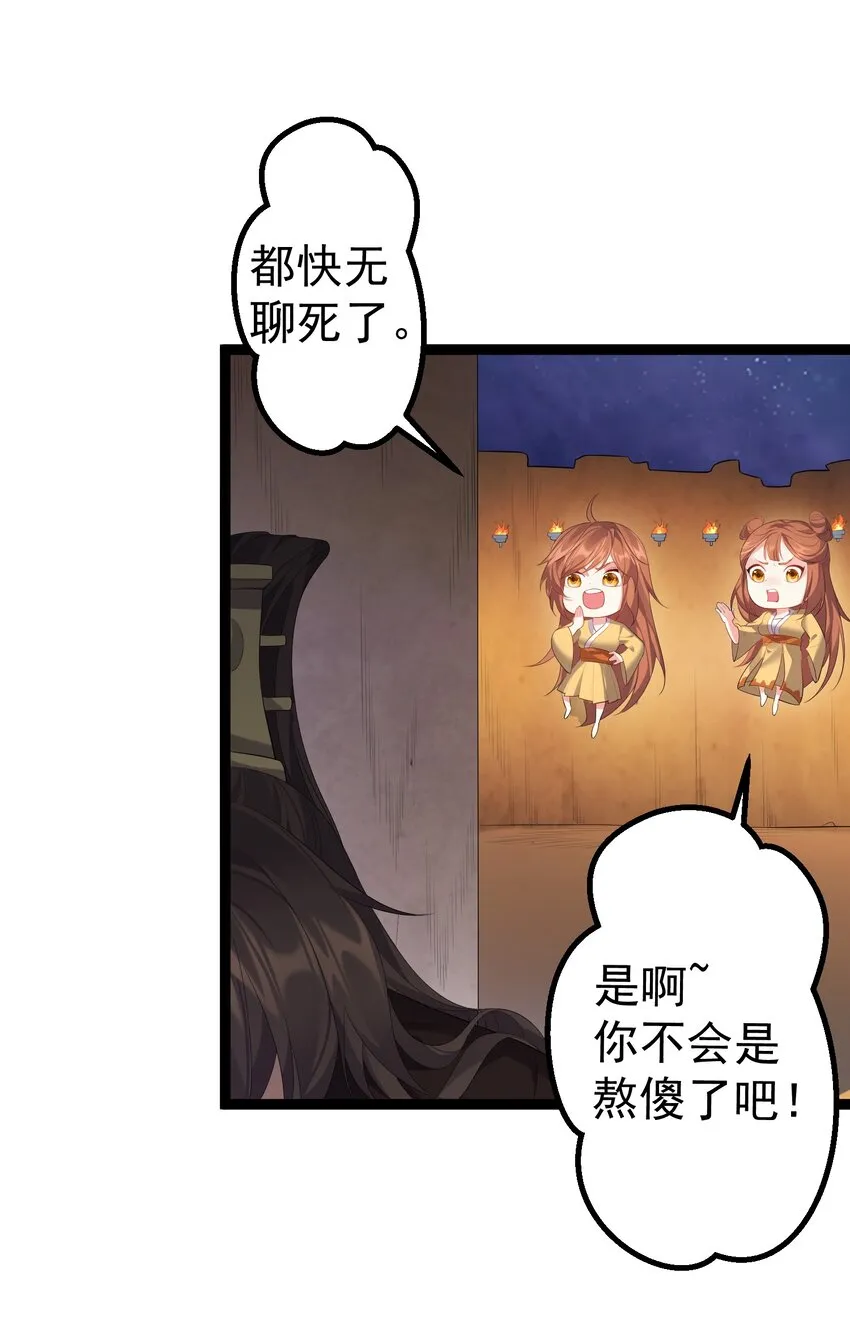 115 终破法阵 第7页