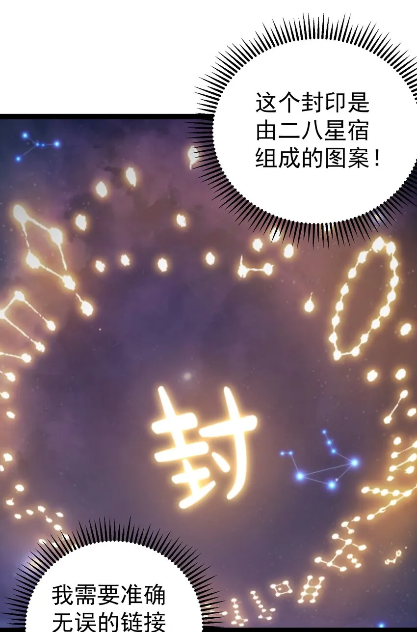115 终破法阵 第10页