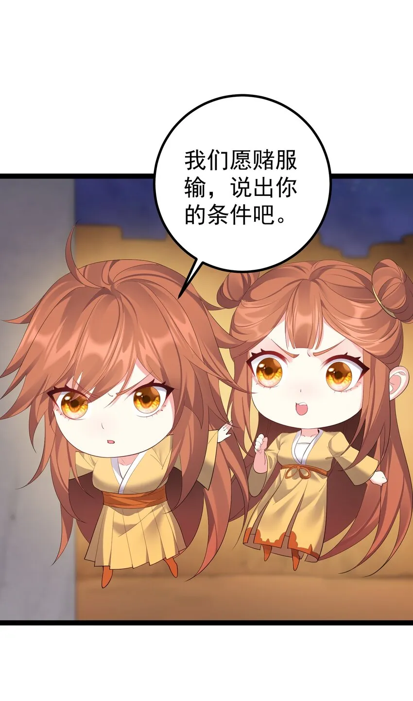 115 终破法阵 第21页