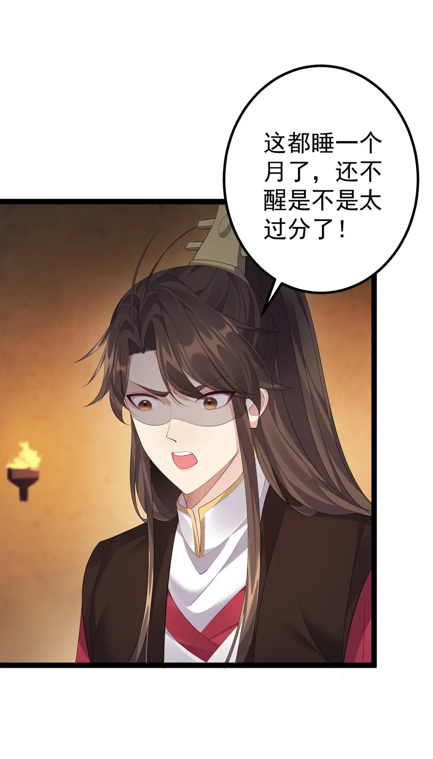 115 终破法阵 第24页