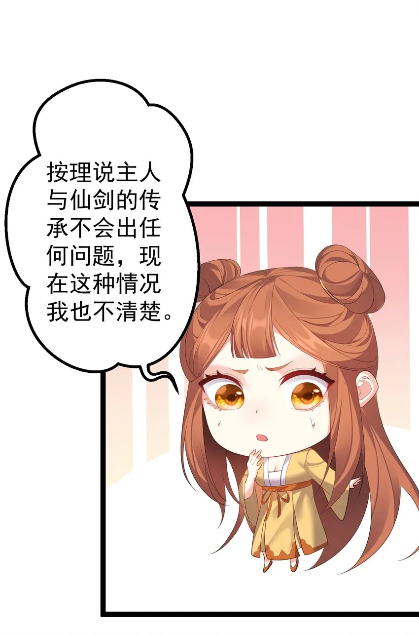 115 终破法阵 第26页