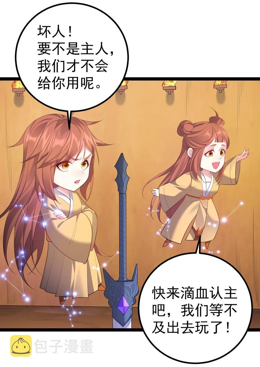 112 玄天剑 第15页