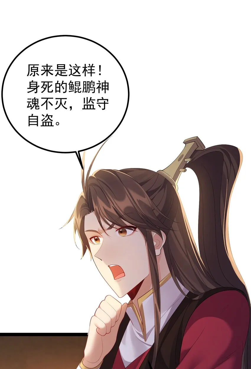 113 等不到无尽我哪里也不去！ 第16页