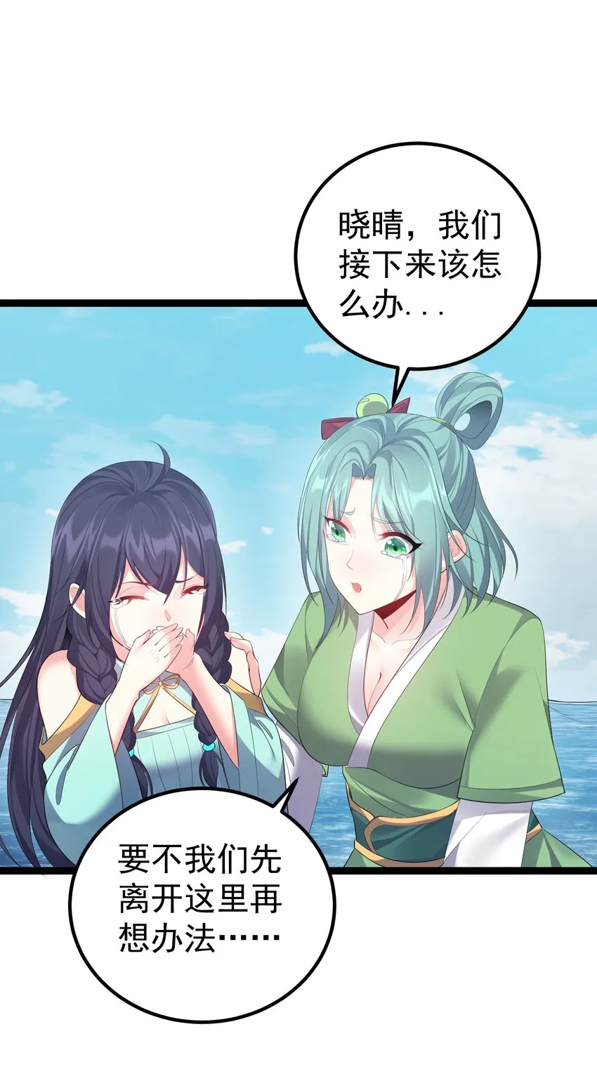 113 等不到无尽我哪里也不去！ 第33页