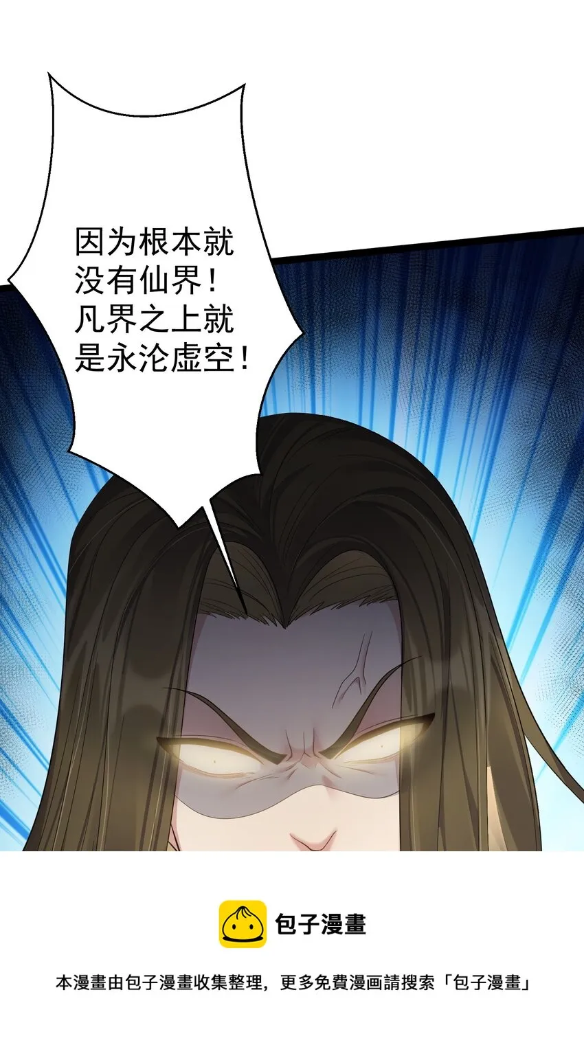 111 仙器出世 第9页