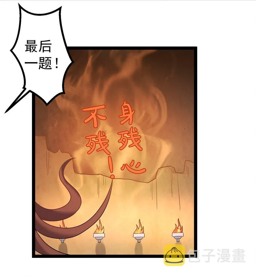 110 古往今来第一人？ 第20页